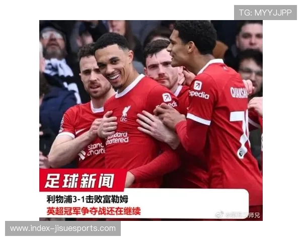 富勒姆门将神勇扑救，利物浦全场狂攻难取三分